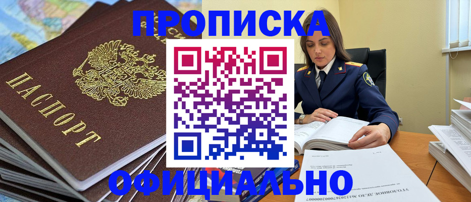 миграционный учет в Междуреченске
