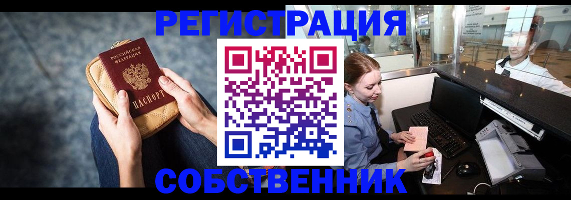 миграционный учет в Междуреченске