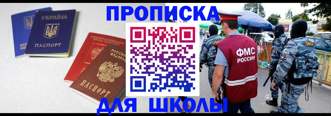 прописка поиск в Междуреченске