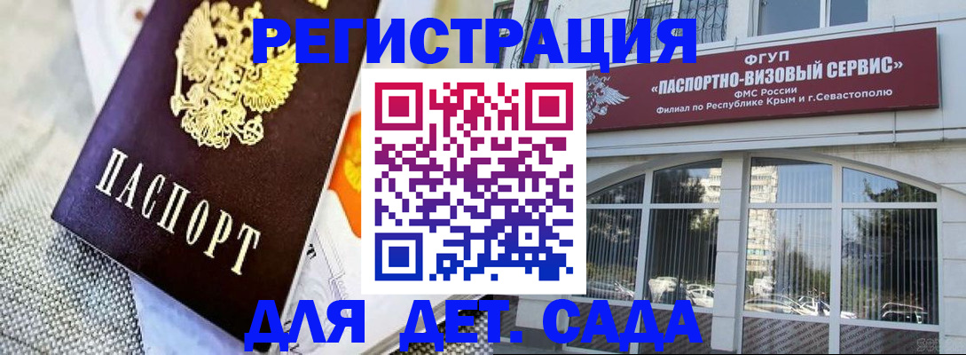 прописка ребенка в Междуреченске