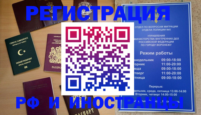 прописка законно в Междуреченске