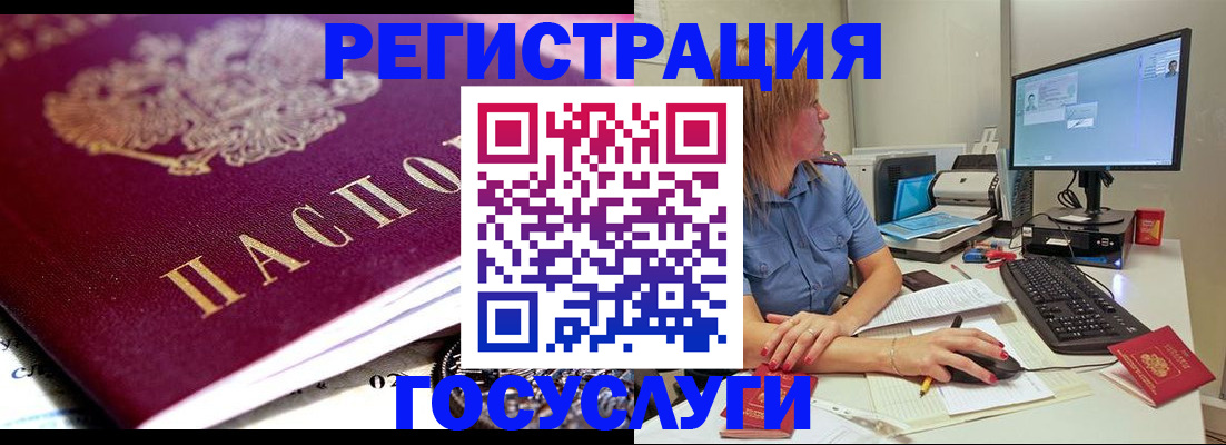 временная регистрация надежно в Междуреченске