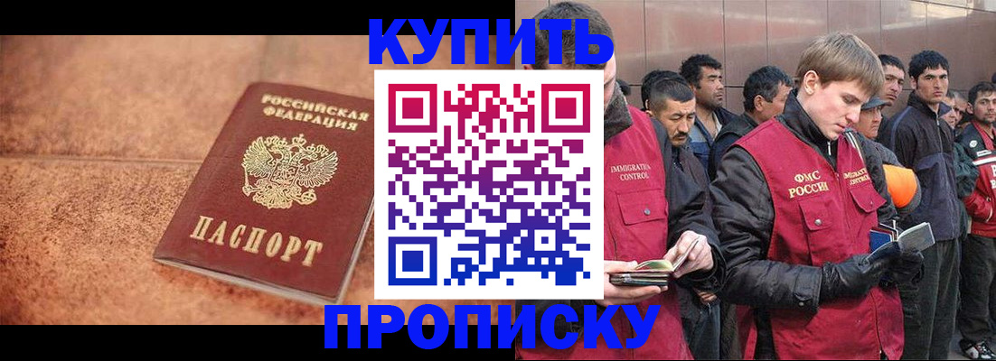 где прописаться в Междуреченске